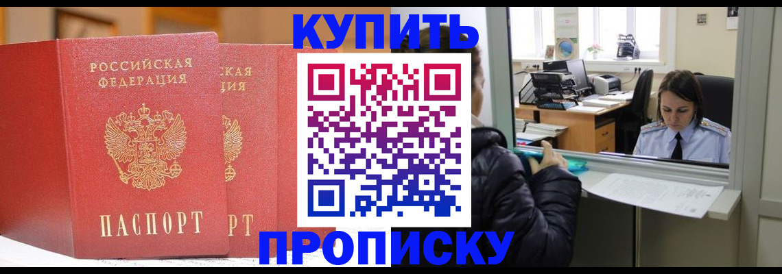 прописка для школы в Мензелинске
