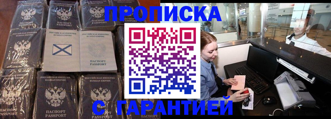 временная регистрация поиск в Мензелинске