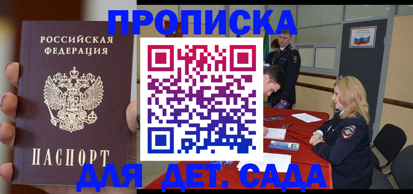 временная регистрация в Мензелинске