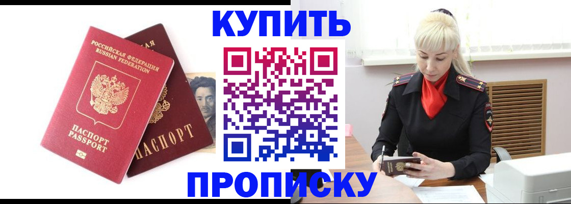 временная регистрация законно в Мензелинске