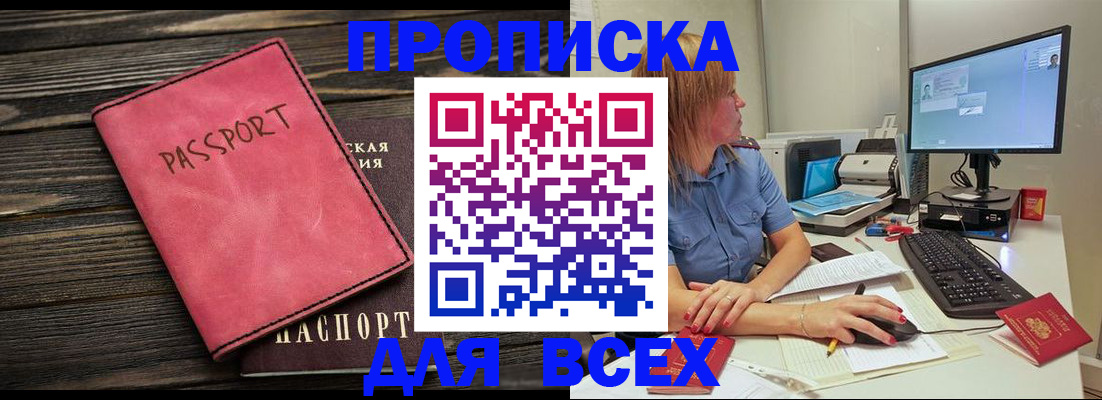 регистрация в Мензелинске