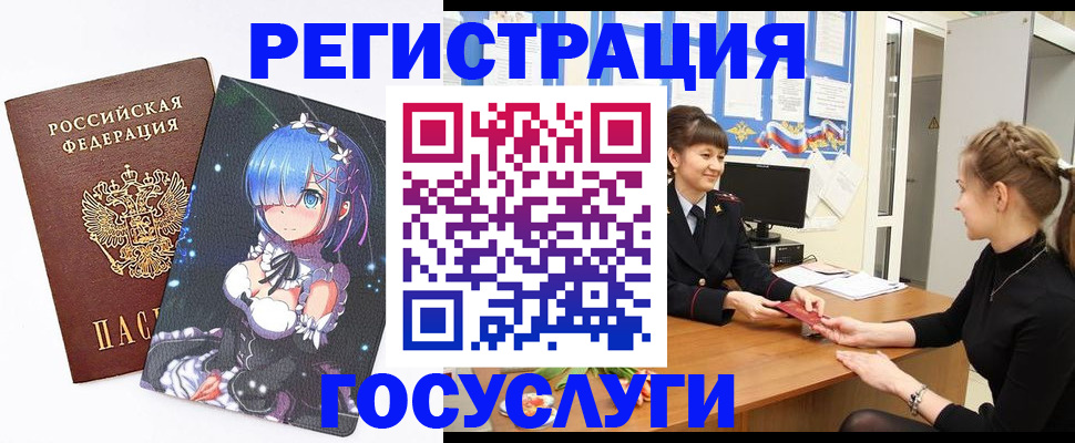 прописка штамп в Мензелинске
